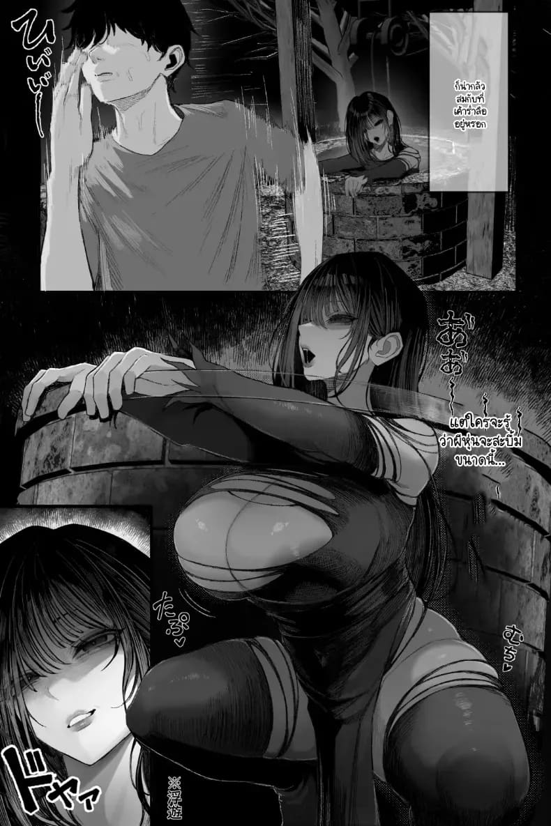 อ่านโดจิน ท้าสยบผี แปลไทย